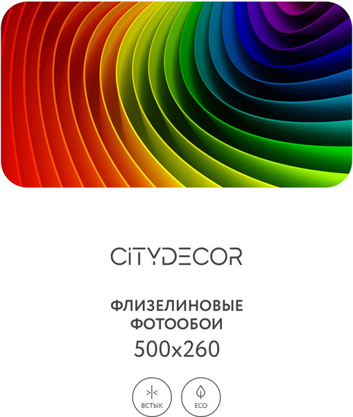 Изображение товара Фотообои листовые Citydecor Абстракция 237 (500x260см)