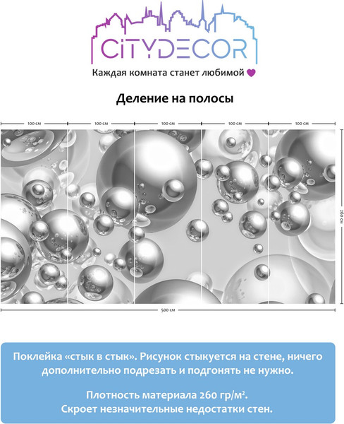 Изображение товара Фотообои листовые Citydecor Абстракция 26 (500x260см)