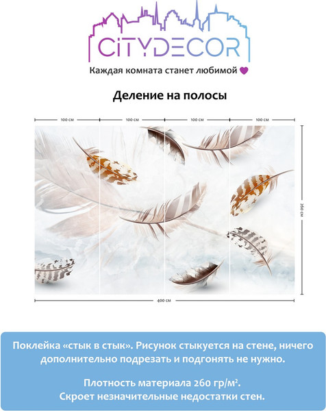 Изображение товара Фотообои листовые Citydecor Абстракция 28 (400x260см)