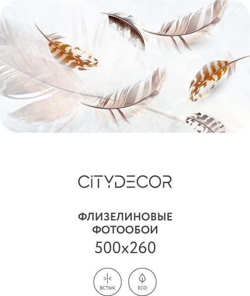Изображение товара Фотообои листовые Citydecor Абстракция 28 (500x260см)