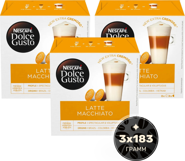 Изображение товара Кофе в капсулах Nescafe Dolce Gusto Латте Макиато (3х16шт)