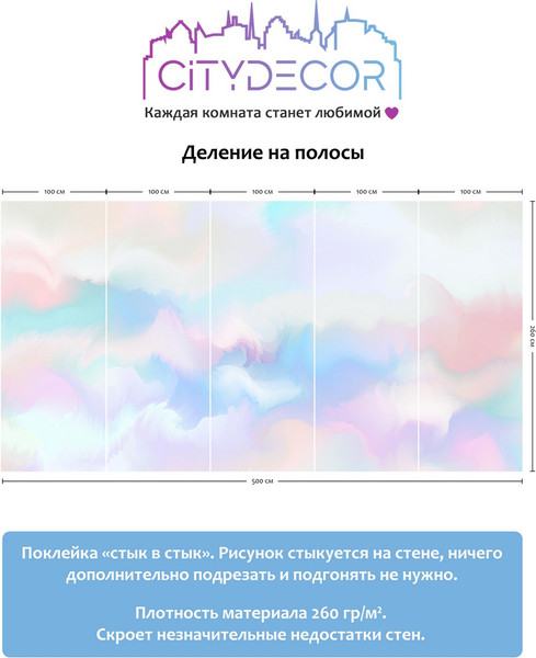 Изображение товара Фотообои листовые Citydecor Абстракция 29 (500x260см)