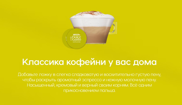 Изображение товара Кофе в капсулах Nescafe Dolce Gusto Cappuccino (30шт)