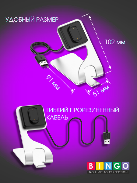 Изображение товара Зарядная док-станция для умных часов Bingo Amazfit GTR 3/GTR 3 Pro/GTS 3/T-Rex 2 (белый)