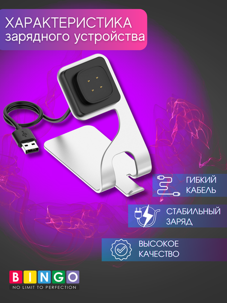 Изображение товара Зарядная док-станция для умных часов Bingo Google Pixel Watch 2/3/FITBIT Ace LTE/Versa 3/4/Sense 1/2 (белый)