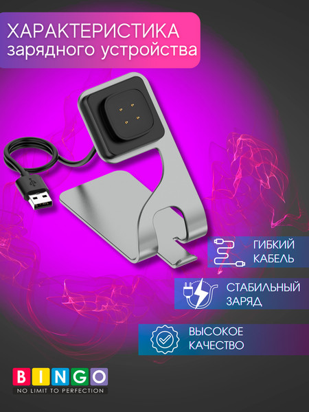 Изображение товара Зарядная док-станция для умных часов Bingo Google Pixel Watch 2/3/FITBIT Ace LTE/Versa 3/4/Sense 1/2 (серый)