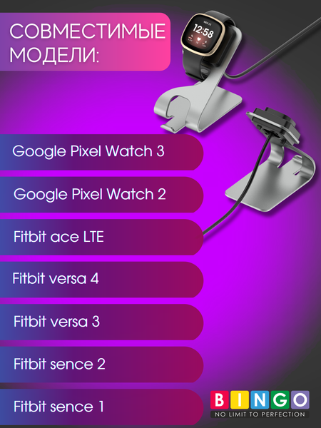 Изображение товара Зарядная док-станция для умных часов Bingo Google Pixel Watch 2/3/FITBIT Ace LTE/Versa 3/4/Sense 1/2 (серый)