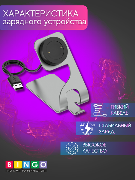 Изображение товара Зарядная док-станция для умных часов Bingo Honor Watch GS 4/GS 3 (MUS-B19)/4 (TMA-L19) (серый)