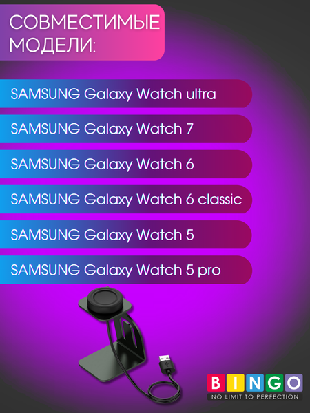 Изображение товара Зарядная док-станция для умных часов Bingo для Samsung Galaxy Watch 5/6/7/Ultra