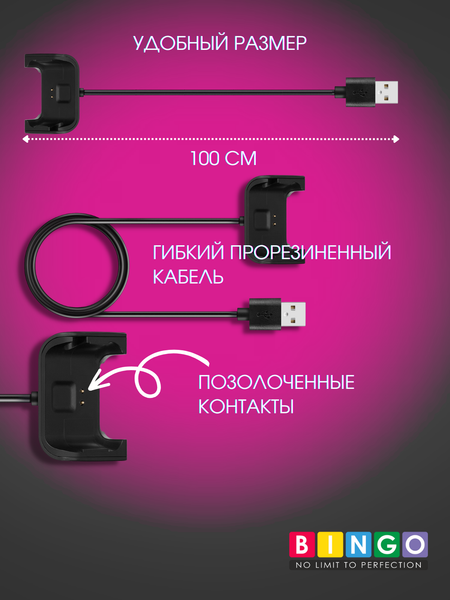 Изображение товара Зарядный кабель Bingo Amazfit Bip/Bip Lite/Bip S/Bip S Lite