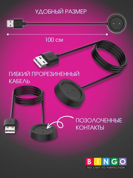 Изображение товара Зарядный кабель Bingo Amazfit GTR/GTS/T-Rex