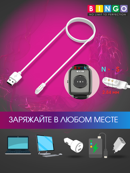 Изображение товара Зарядный кабель Bingo для Haylou GST LS09B (белый)