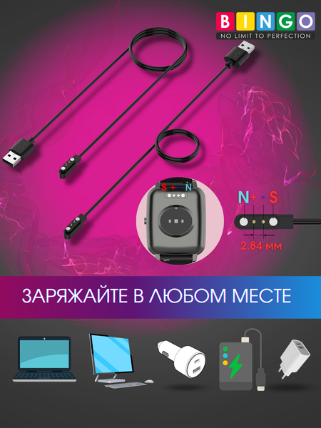 Изображение товара Зарядный кабель Bingo для Haylou GST LS09B (черный)