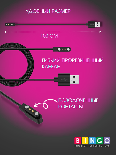 Изображение товара Зарядный кабель Bingo для Haylou GST LS09B (черный)