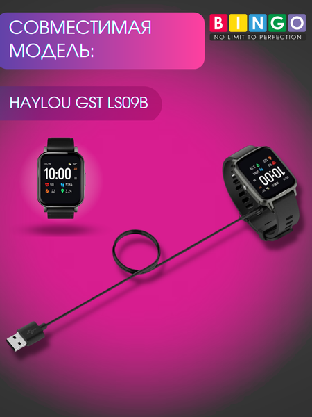 Изображение товара Зарядный кабель Bingo для Haylou GST LS09B (черный)