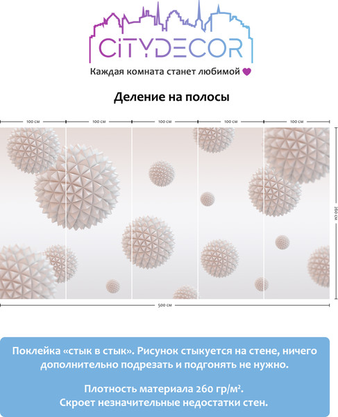 Изображение товара Фотообои листовые Citydecor Абстракция 358 (500x260см)