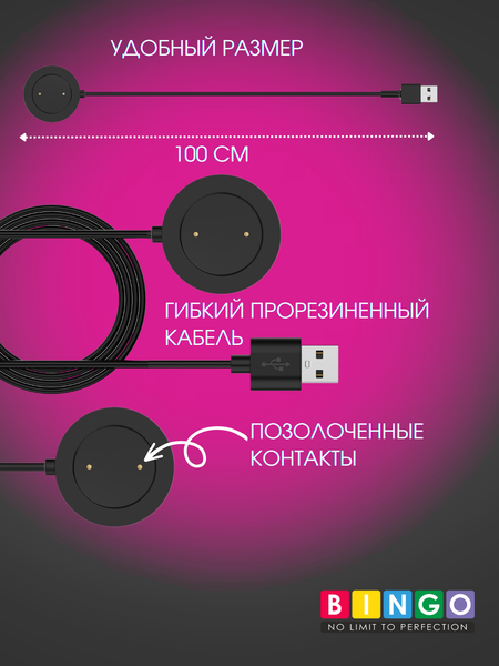 Изображение товара Зарядный кабель Bingo для Haylou RS3 LS04 (черный)