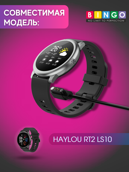 Изображение товара Зарядный кабель Bingo Haylou RT2 LS10 (черный)