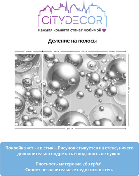 Изображение товара Фотообои листовые Citydecor Абстракция 26 (400x260см)