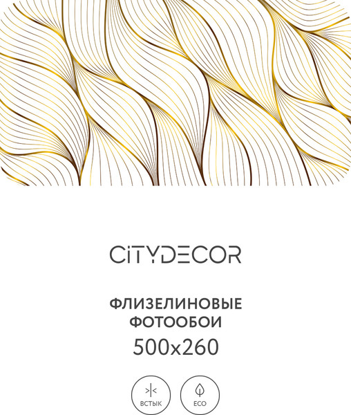 Изображение товара Фотообои листовые Citydecor Абстракция 383 (500x260см)