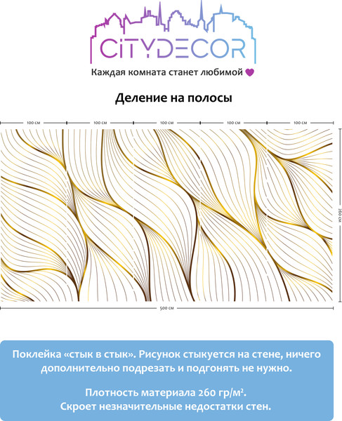 Изображение товара Фотообои листовые Citydecor Абстракция 383 (500x260см)