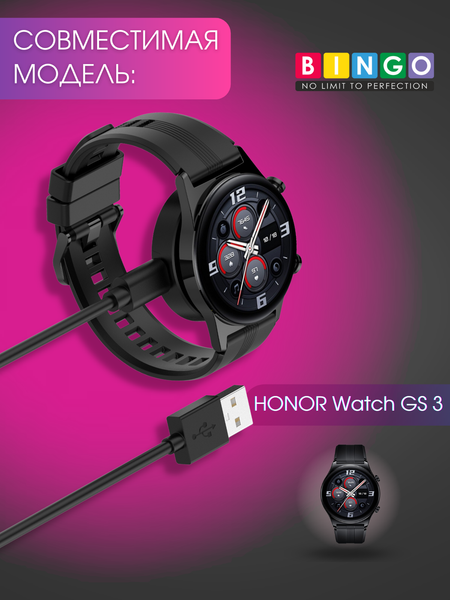Изображение товара Зарядный кабель Bingo Для Honor Watch GS 3 (черный)
