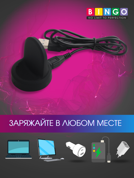 Изображение товара Зарядный кабель Bingo для Samsung Galaxy Gear S3 (frontier/classic)