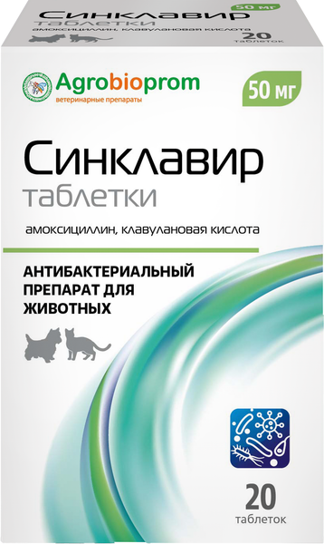 Изображение товара Таблетки антибактериальные для животных Pchelodar Синклавир 50мг (20 таблеток)