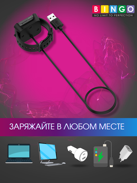 Изображение товара Зарядный кабель Bingo для Xiaomi Mi Watch Lite/Redmi Watch