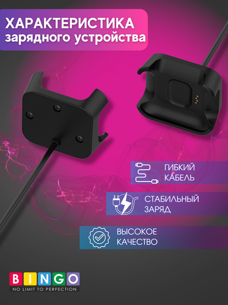 Изображение товара Зарядный кабель Bingo для Xiaomi Mi Watch Lite/Redmi Watch
