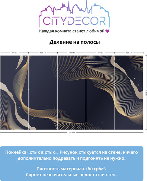 Изображение товара Фотообои листовые Citydecor Абстракция 385 (500x260см)