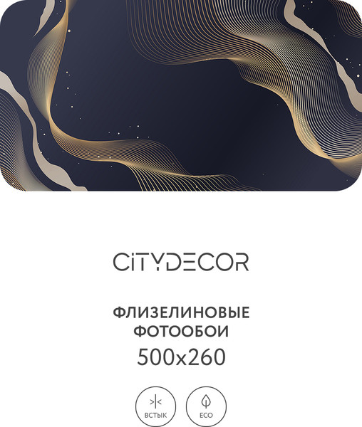 Изображение товара Фотообои листовые Citydecor Абстракция 385 (500x260см)
