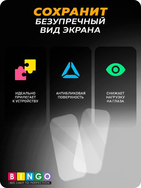 Изображение товара Защитная пленка для умных часов Bingo для Xiaomi Redmi Smart Band 2