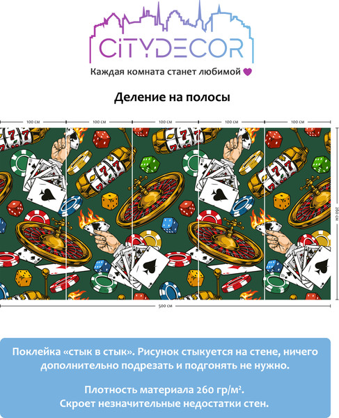 Изображение товара Фотообои листовые Citydecor Абстракция 395 (500x260см)