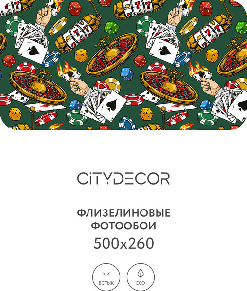 Изображение товара Фотообои листовые Citydecor Абстракция 395 (500x260см)