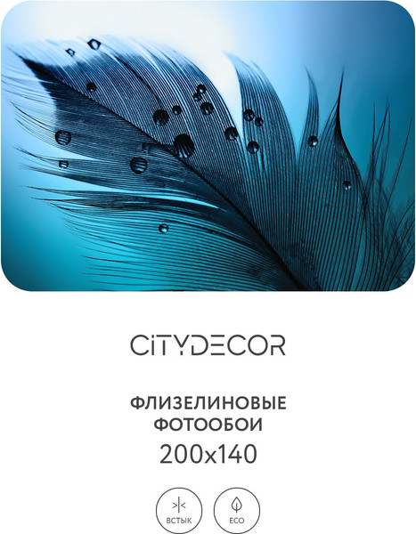 Изображение товара Фотообои листовые Citydecor Абстракция 230 (200x140см)