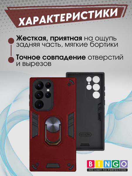 Изображение товара Чехол-накладка Bingo Warrior для Samsung S22 Ultra (красный)