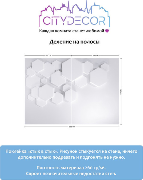 Изображение товара Фотообои листовые Citydecor Абстракция 232 (200x140см)