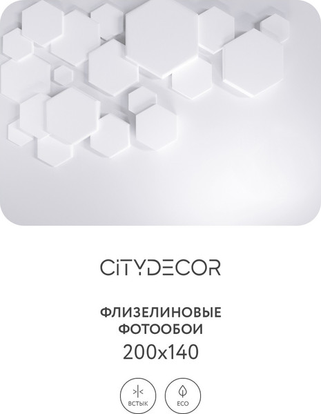 Изображение товара Фотообои листовые Citydecor Абстракция 232 (200x140см)