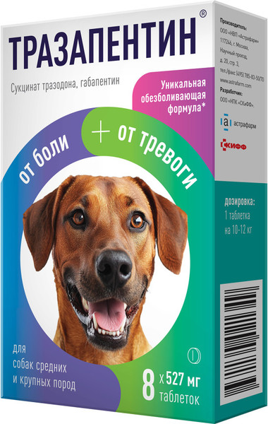 Изображение товара Таблетки успокаивающие для животных Тразапентин Обезбаливающие для собак средних и крупных пород (8шт)