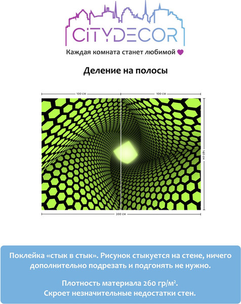 Изображение товара Фотообои листовые Citydecor Абстракция 233 (200x140см)