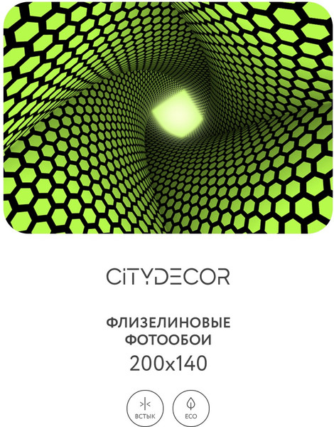 Изображение товара Фотообои листовые Citydecor Абстракция 233 (200x140см)
