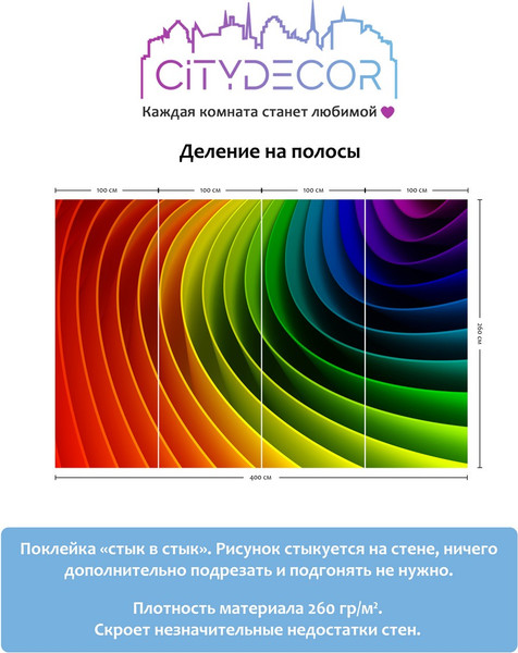 Изображение товара Фотообои листовые Citydecor Абстракция 237 (400x260см)