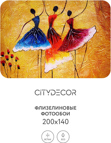 Изображение товара Фотообои листовые Citydecor Абстракция 234 (200x140см)