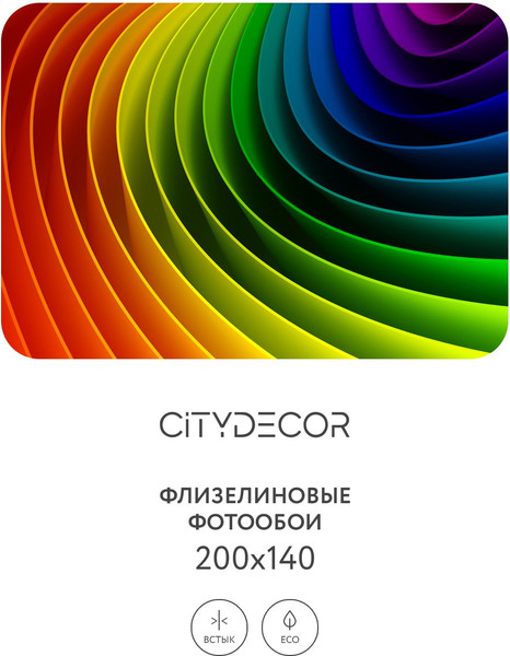 Изображение товара Фотообои листовые Citydecor Абстракция 237 (200x140см)