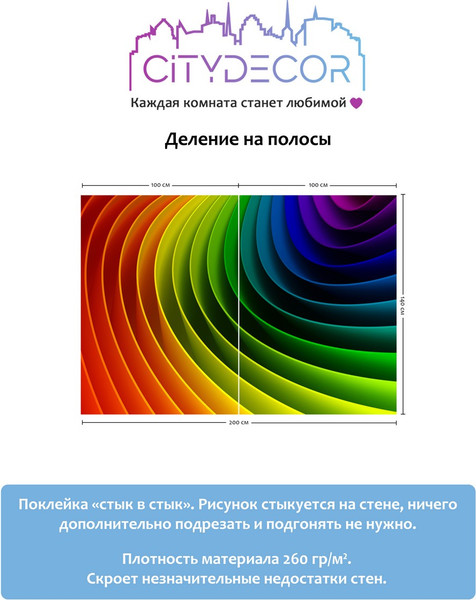 Изображение товара Фотообои листовые Citydecor Абстракция 237 (200x140см)