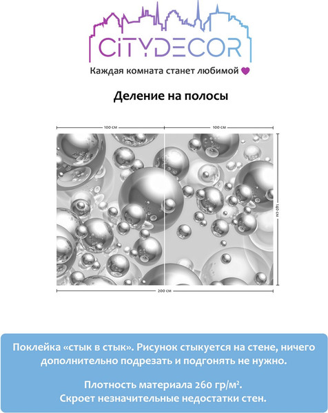 Изображение товара Фотообои листовые Citydecor Абстракция 26 (200x140см)