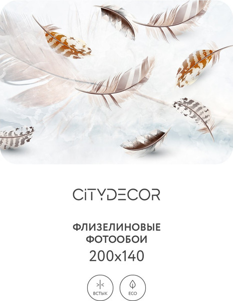 Изображение товара Фотообои листовые Citydecor Абстракция 28 (200x140см)