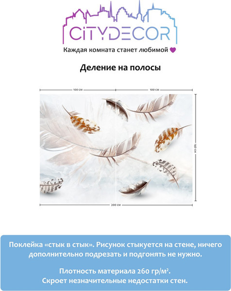 Изображение товара Фотообои листовые Citydecor Абстракция 28 (200x140см)