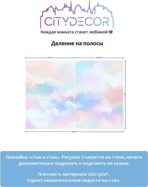 Изображение товара Фотообои листовые Citydecor Абстракция 29 (200x140см)